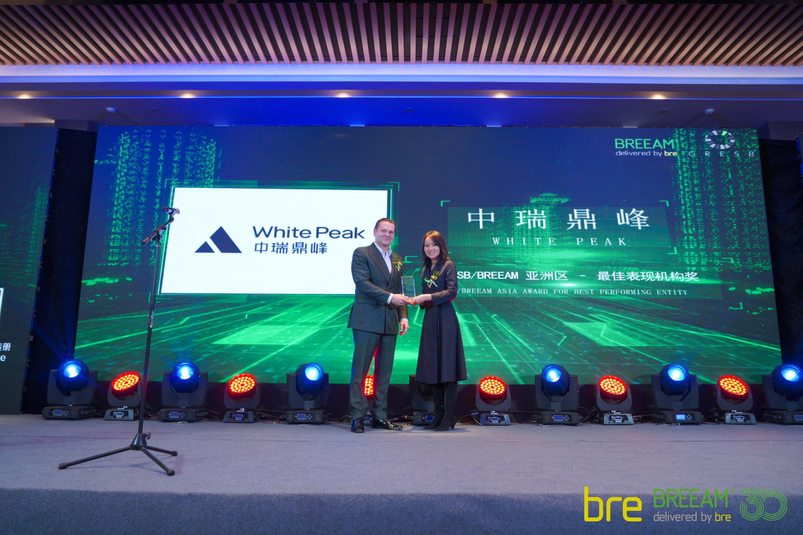 GRESB和BREEAM首次在中国携手表彰亚洲区负责任的房地产投资和个人领导力